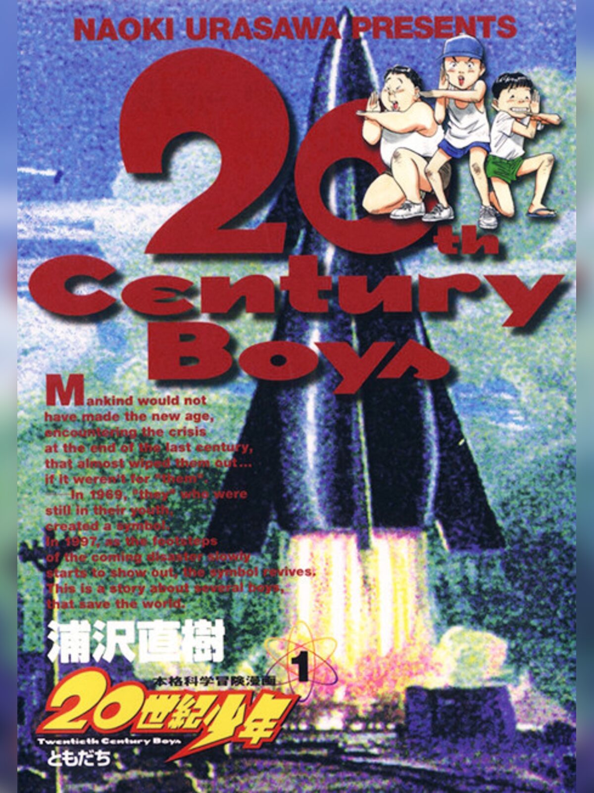 20th Century Boys manga cover