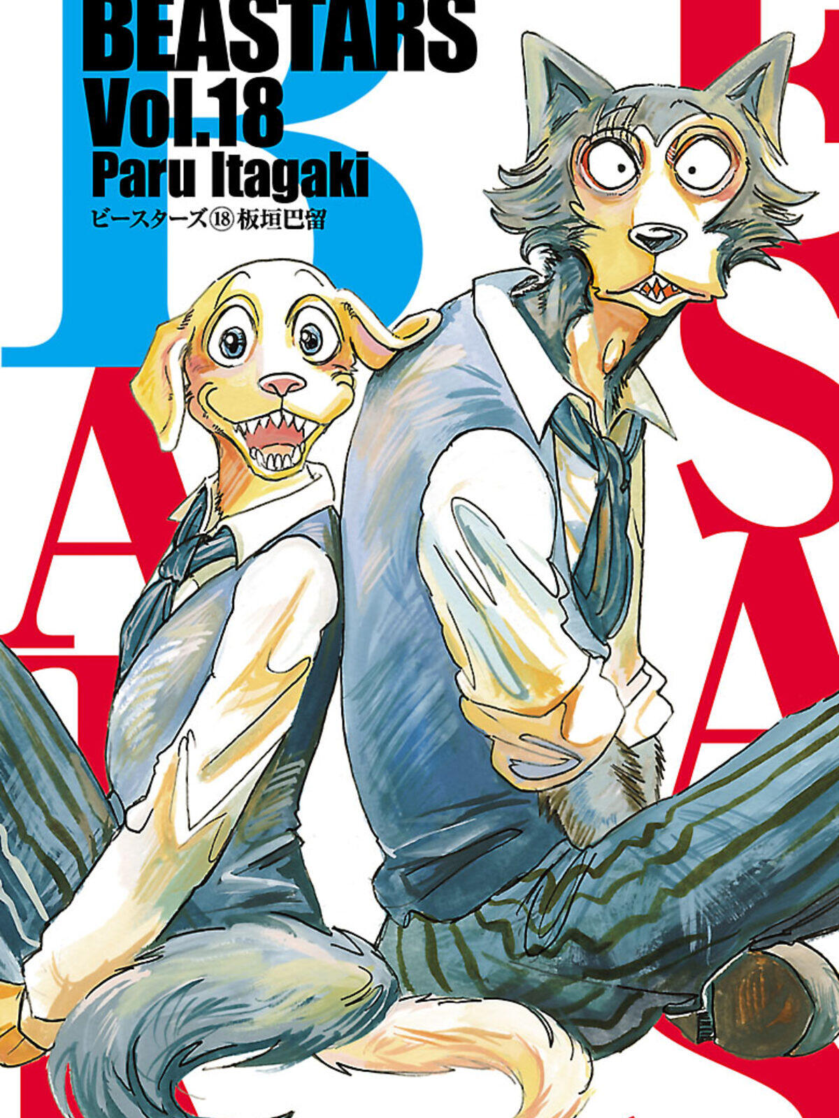 BEASTARS manga cover