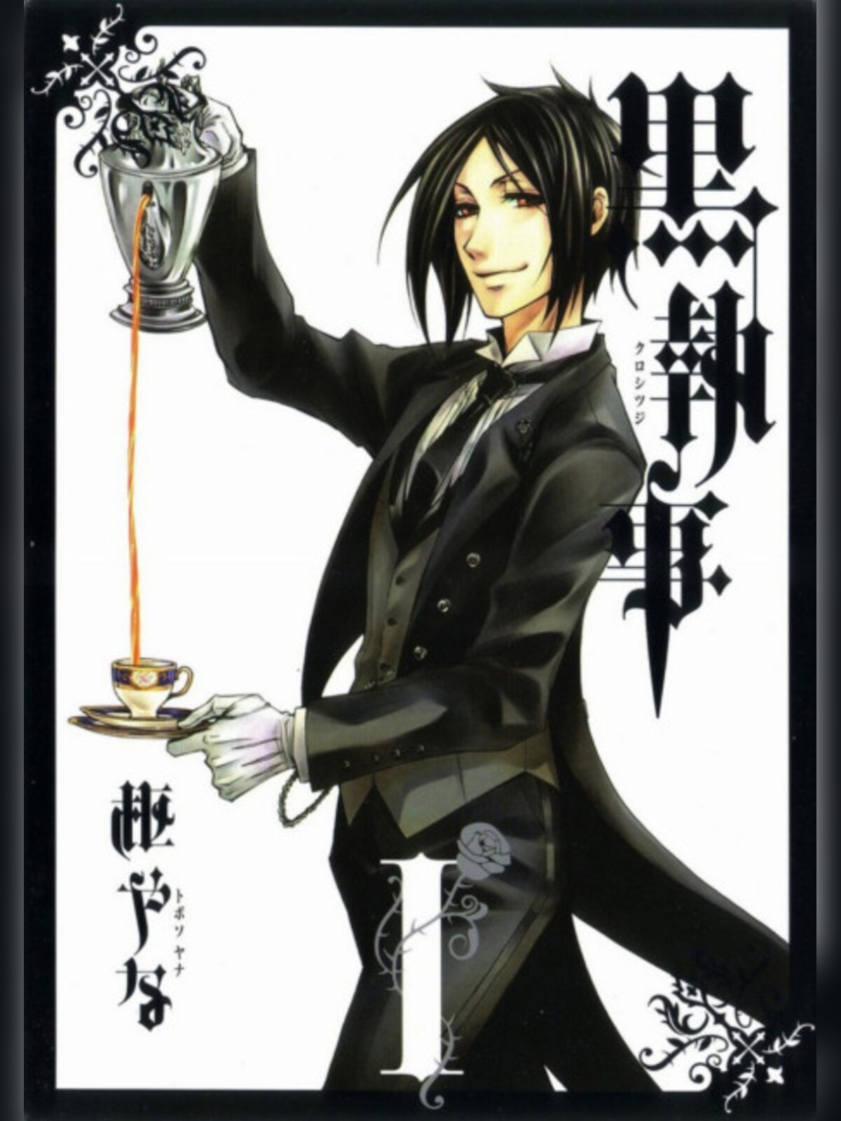 Black Butler manga cover