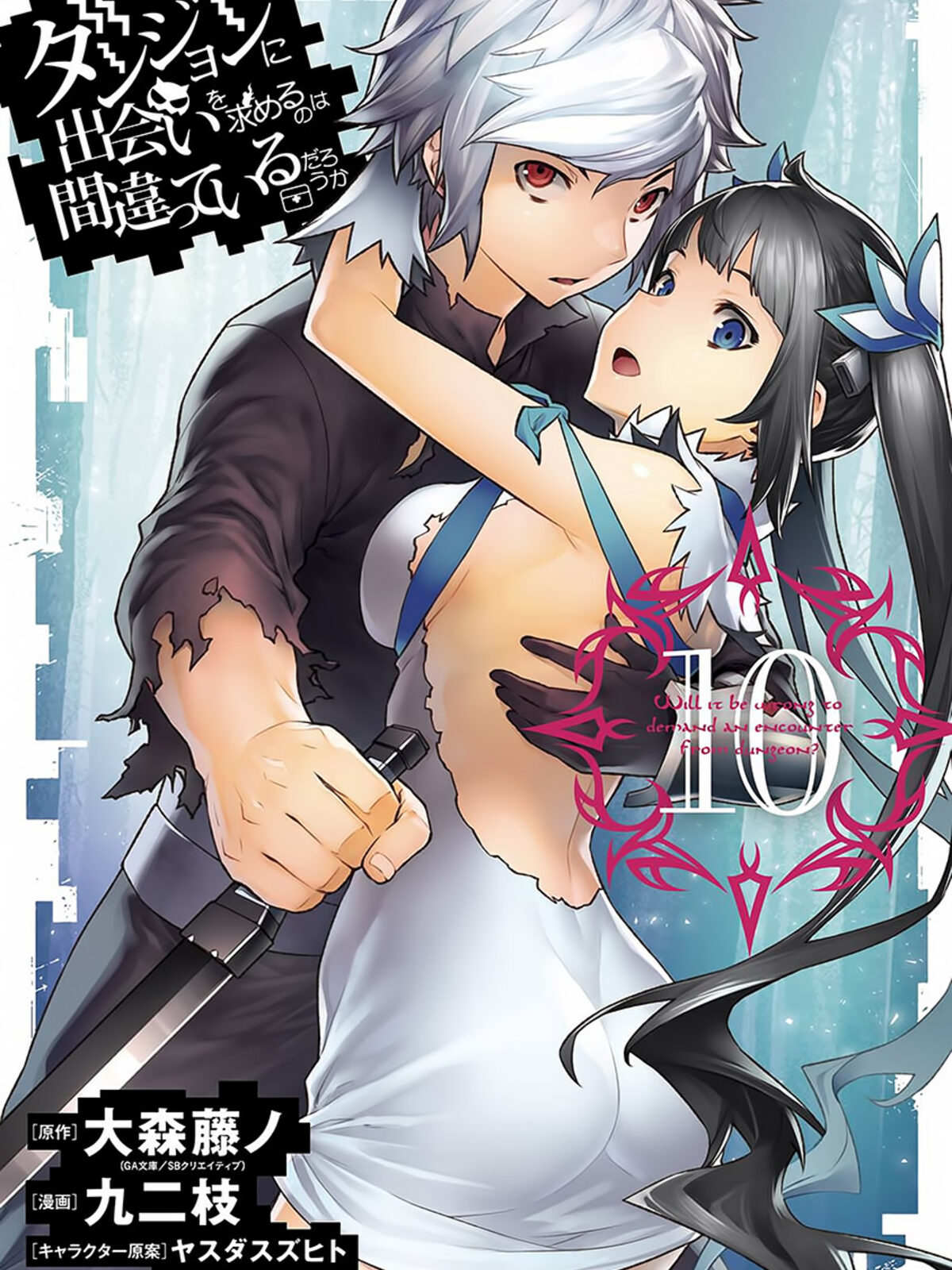 Is It Wrong to Try to Pick Up Girls in a Dungeon? manga cover