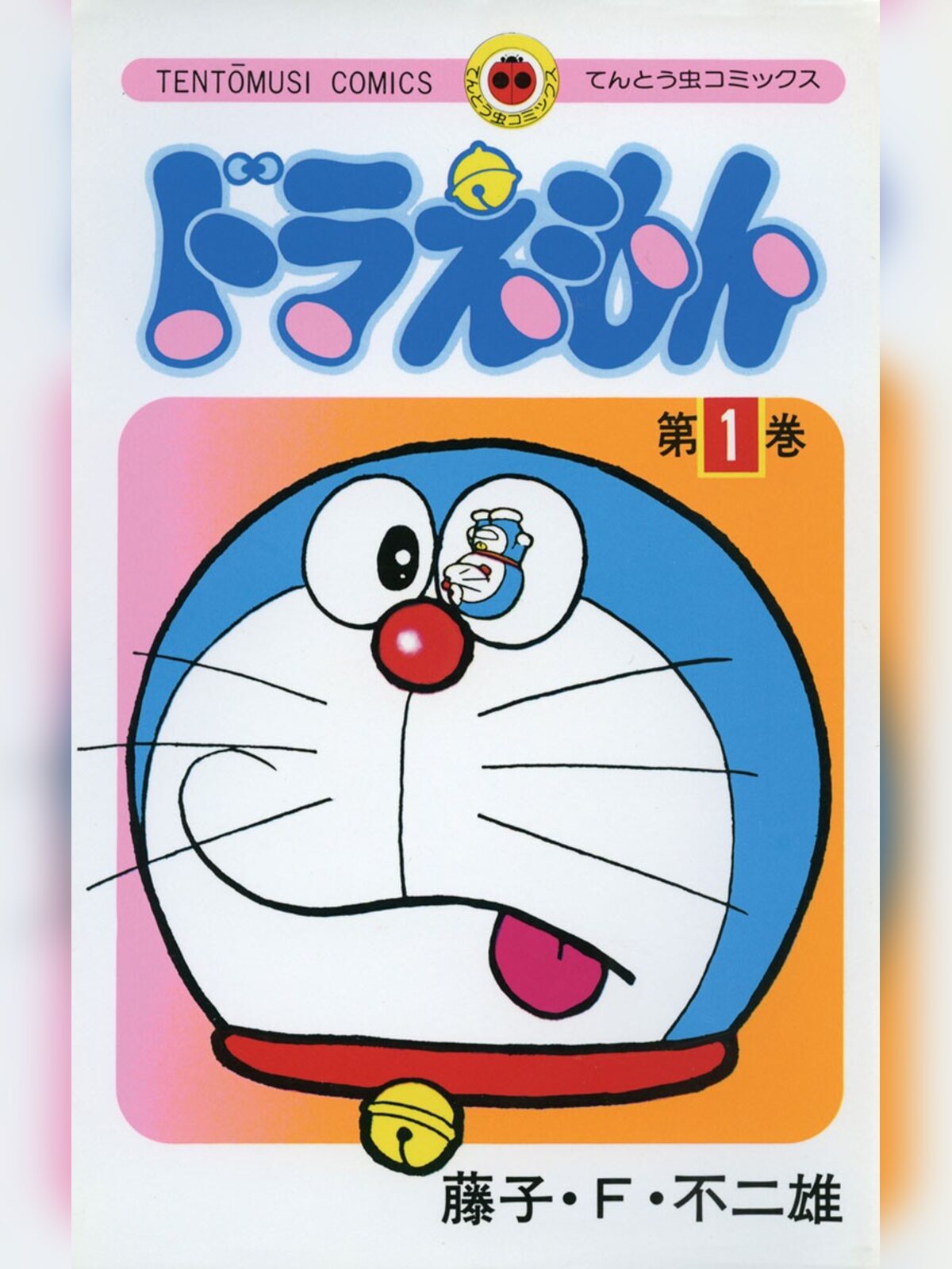 Doraemon manga cover