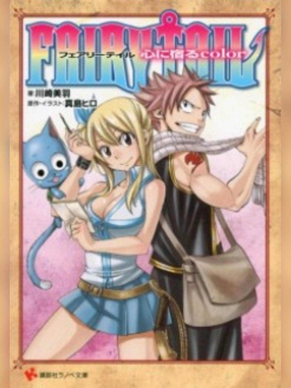 Fairy Tail manga cover