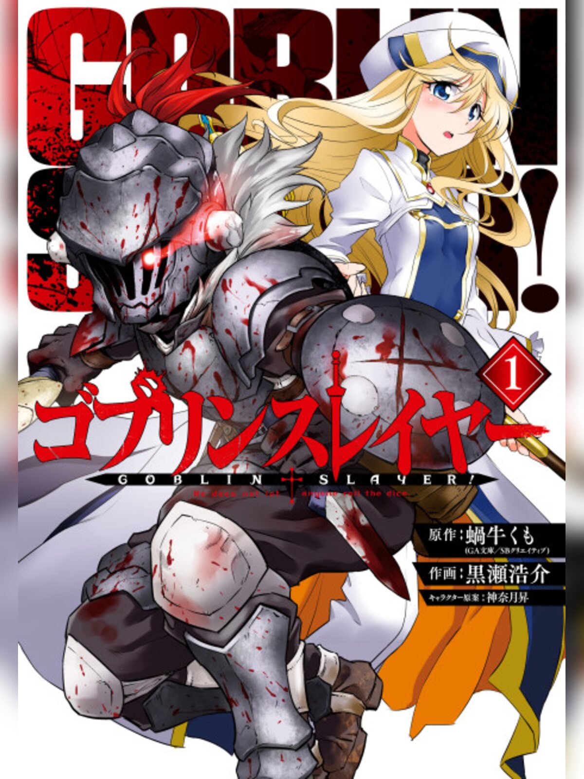 Goblin Slayer manga cover