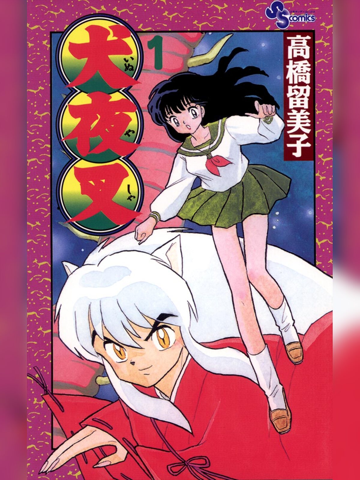 Inuyasha manga cover