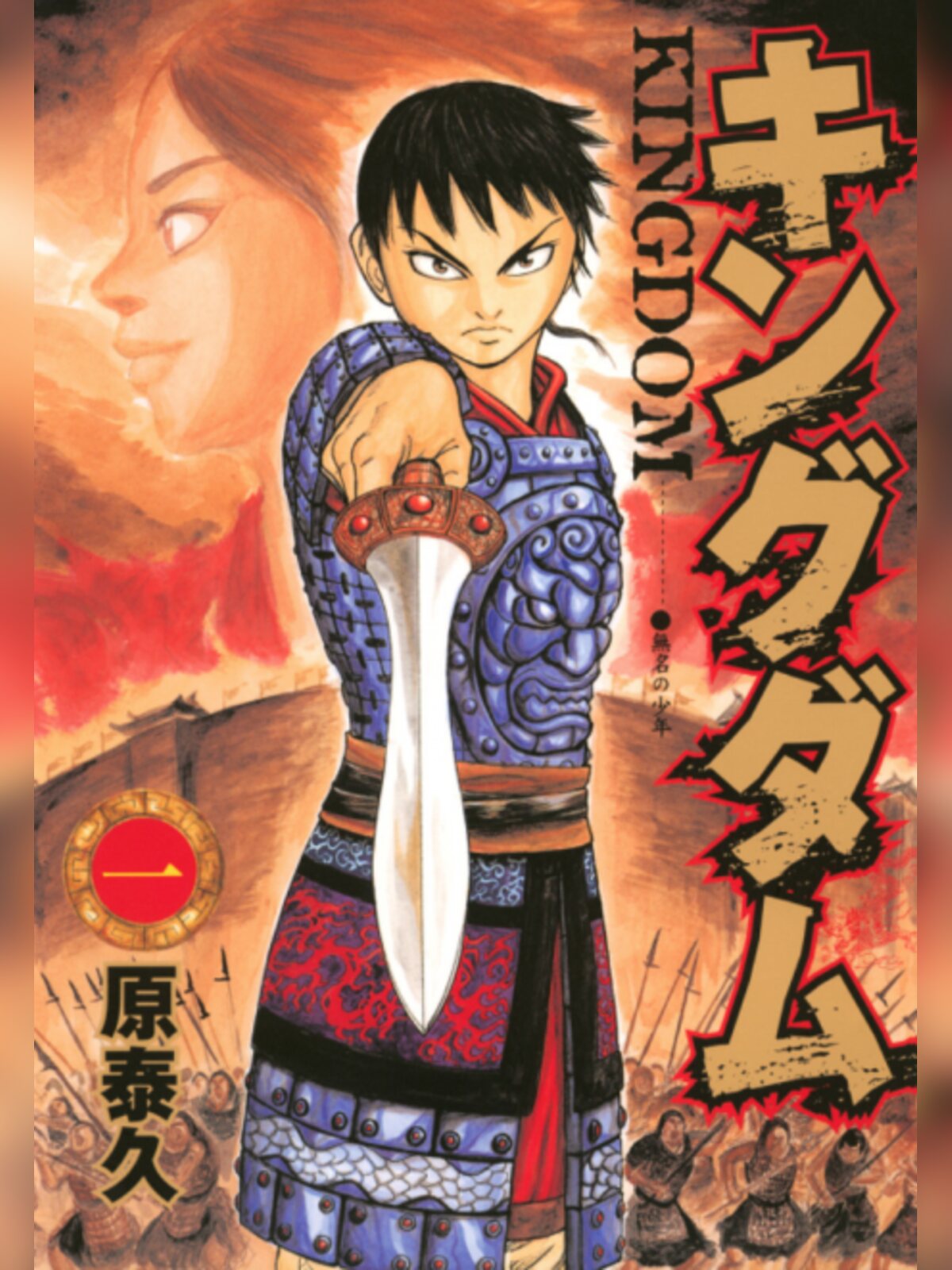 Kingdom manga cover