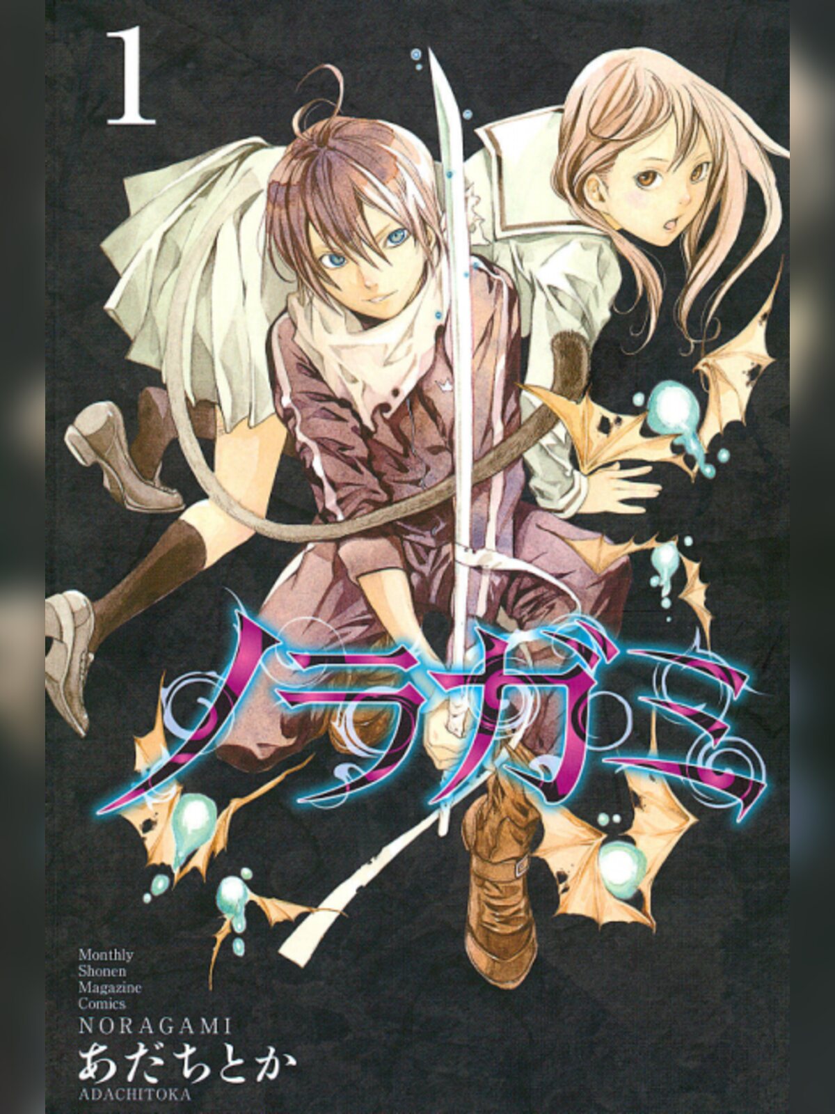 Noragami manga cover