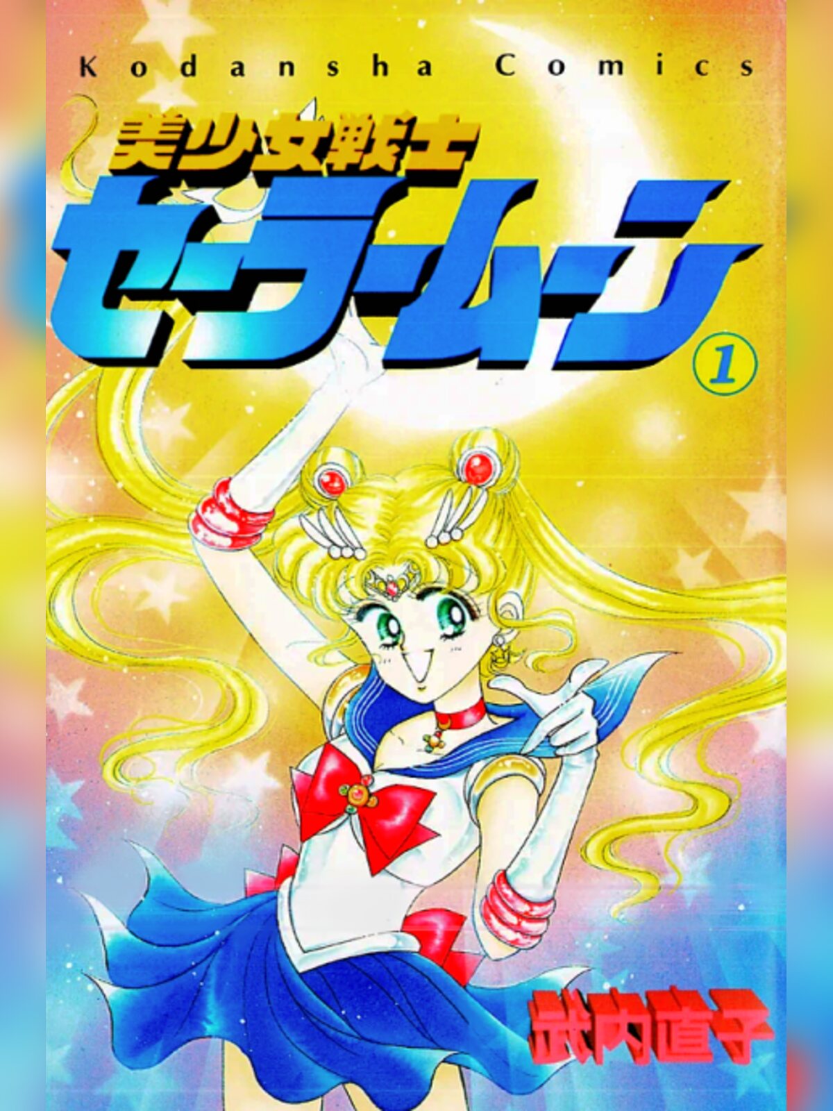 Sailor Moon manga cover