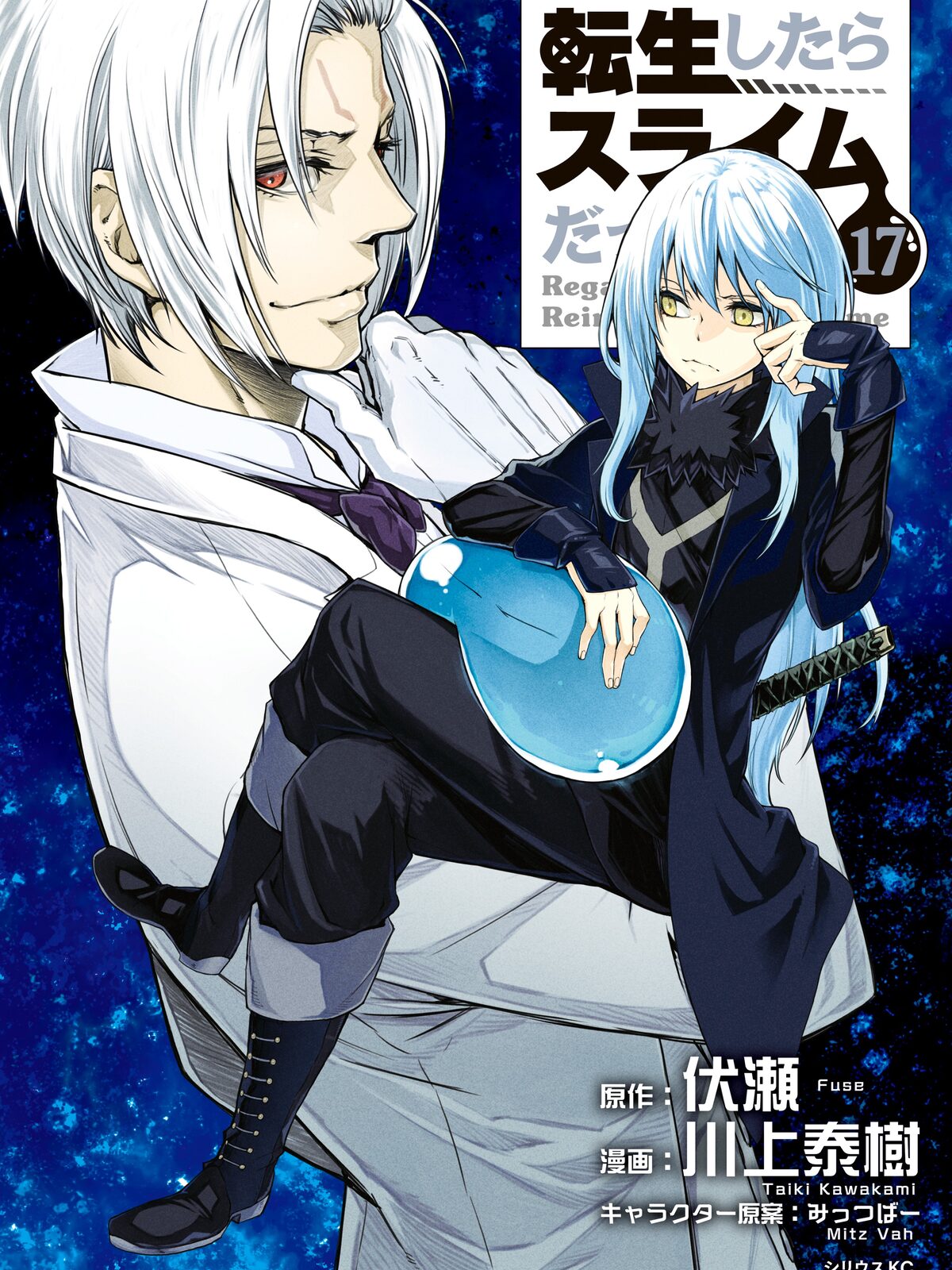 That Time I Got Reincarnated as a Slime manga cover