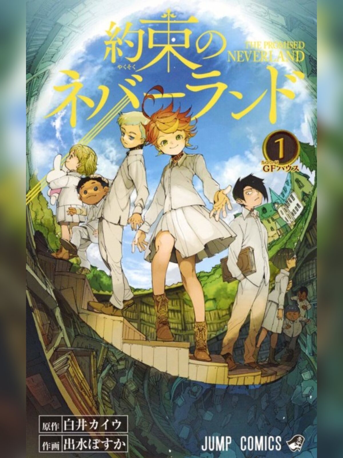 The Promised Neverland manga cover