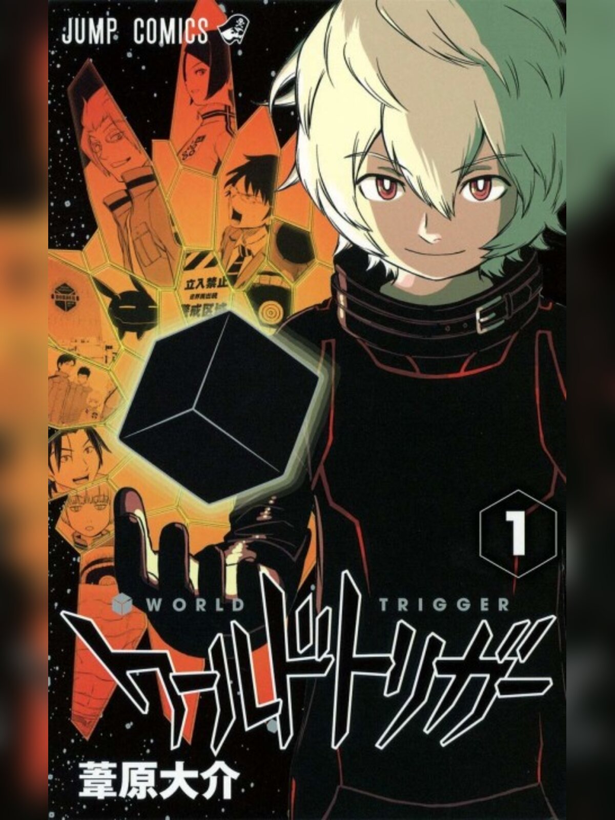 World Trigger manga cover